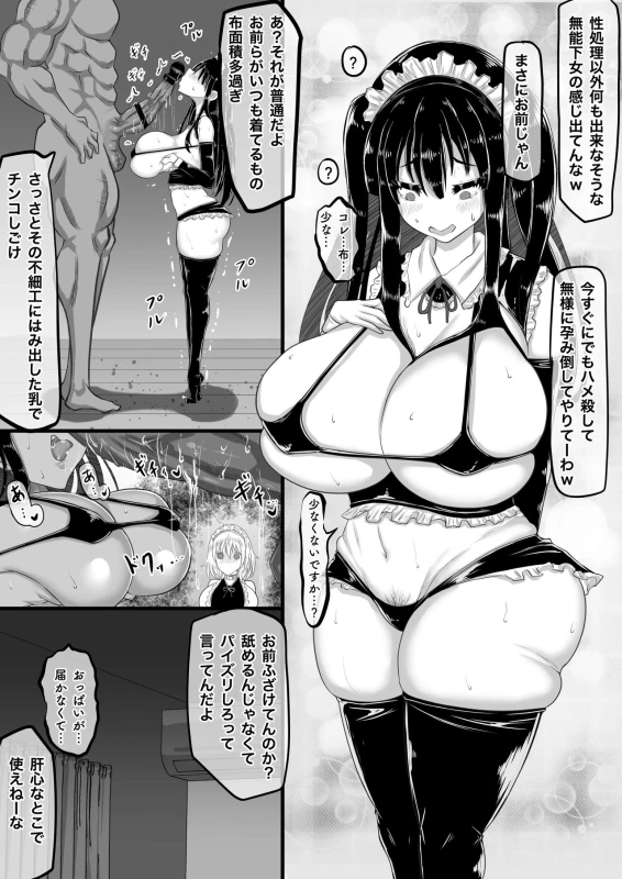 Kareshi to no Sex ga Jouzu ni Dekinai Watashi ni, Yasashii Oji-san ga Gachi Iki Koubi o Oshiete Kureru. - Part 1 page 36