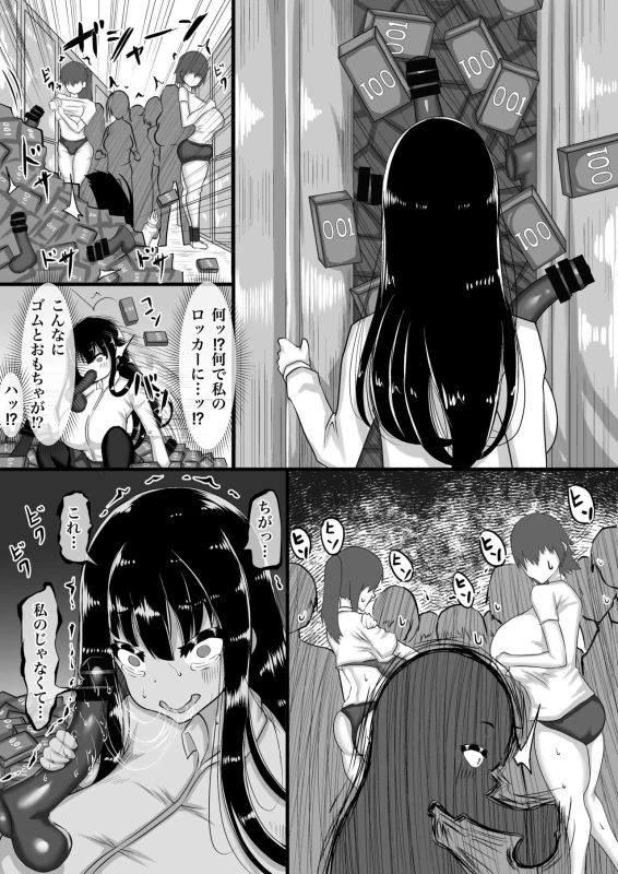 Kareshi to no Sex ga Jouzu ni Dekinai Watashi ni, Yasashii Oji-san ga Gachi Iki Koubi o Oshiete Kureru. - Part 2 page 17