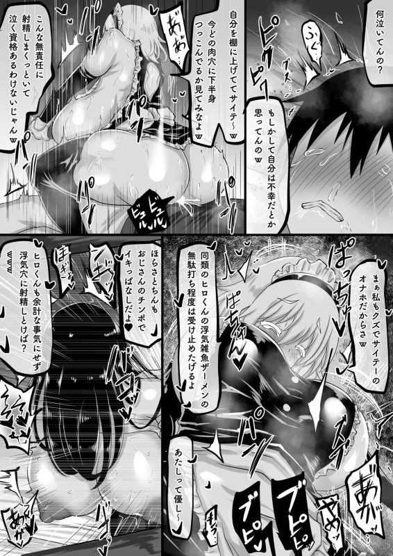 Kareshi to no Sex ga Jouzu ni Dekinai Watashi ni, Yasashii Oji-san ga Gachi Iki Koubi o Oshiete Kureru. - Part 2 page 44