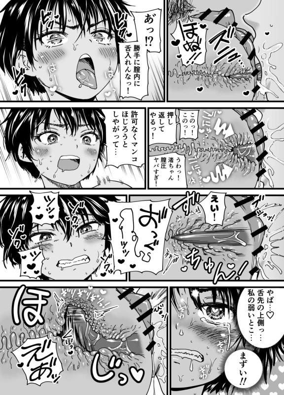 Kasshoku Dekadeka Boyish! Nagisa-chan page 27