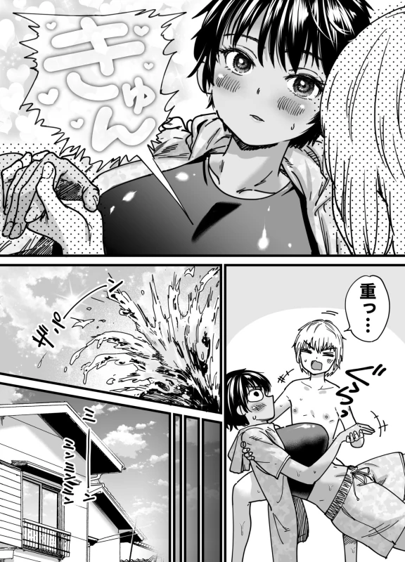 Kasshoku Dekadeka Boyish! Nagisa-chan page 45