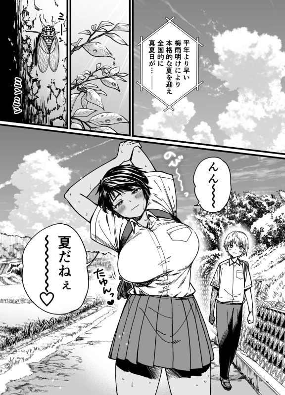 Kasshoku Dekadeka Boyish! Nagisa-chan