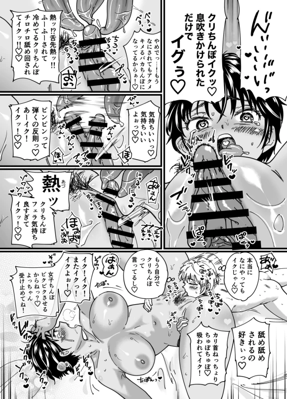 Kasshoku Dekadeka Boyish! Nagisa-chan page 53