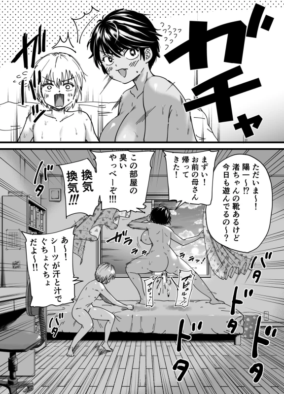 Kasshoku Dekadeka Boyish! Nagisa-chan page 40