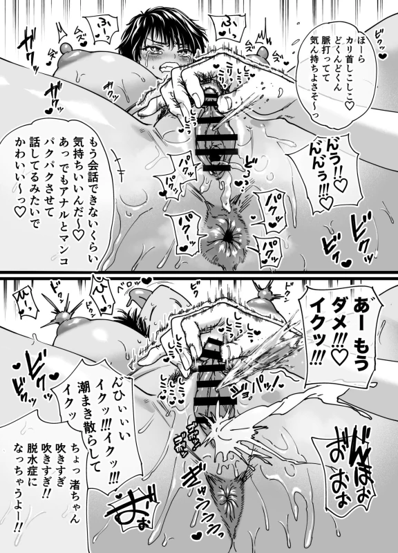 Kasshoku Dekadeka Boyish! Nagisa-chan page 51