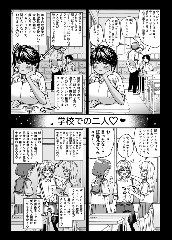 Kasshoku Dekadeka Boyish! Nagisa-chan page 13