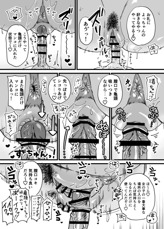 Kasshoku Dekadeka Boyish! Nagisa-chan page 34