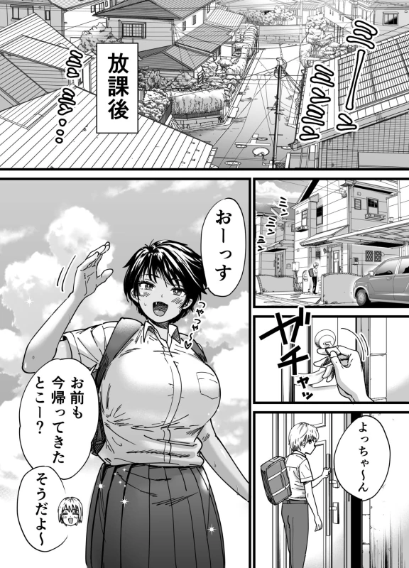 Kasshoku Dekadeka Boyish! Nagisa-chan page 14