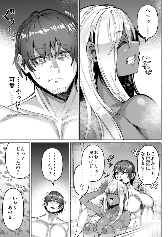 Kasshoku Kinpatsu Gal o Genkan no Mae de Hiroimashita page 69