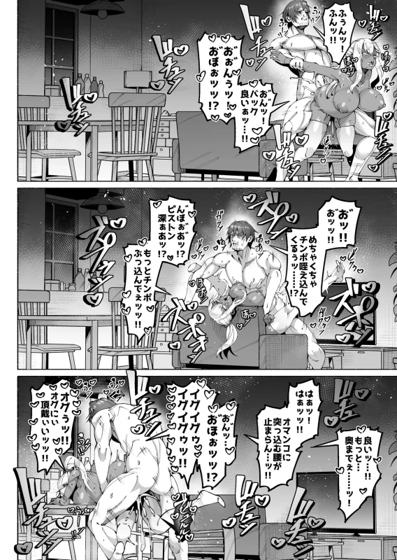 Kasshoku Kinpatsu Gal o Genkan no Mae de Hiroimashita page 62