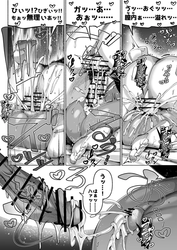 Kasshoku Kinpatsu Gal o Genkan no Mae de Hiroimashita page 66