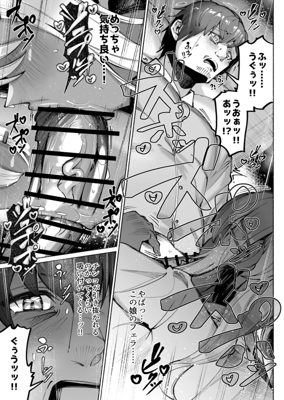 Kasshoku Kinpatsu Gal o Genkan no Mae de Hiroimashita page 15
