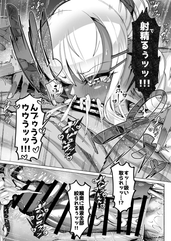 Kasshoku Kinpatsu Gal o Genkan no Mae de Hiroimashita page 17
