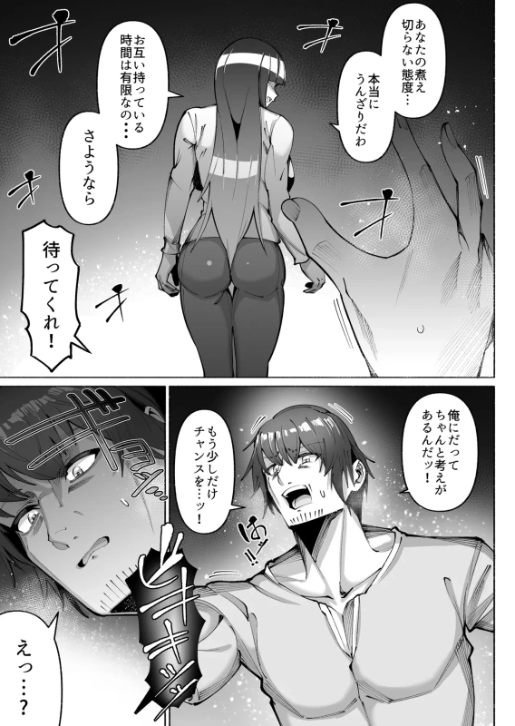 Kasshoku Kinpatsu Gal o Genkan no Mae de Hiroimashita page 9