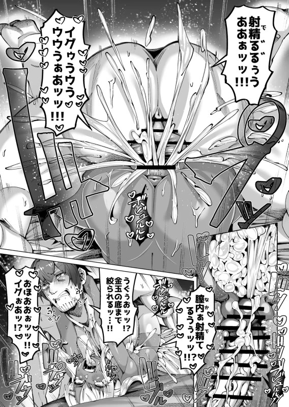 Kasshoku Kinpatsu Gal o Genkan no Mae de Hiroimashita page 65