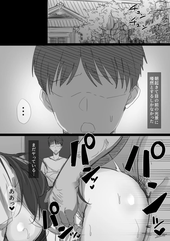 Ki ga Tsuyoi Seiso na Hitozuma Reijou ga Netorareru made no Ichibu Shijuu page 70