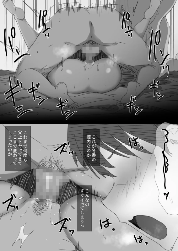 Ki ga Tsuyoi Seiso na Hitozuma Reijou ga Netorareru made no Ichibu Shijuu page 78