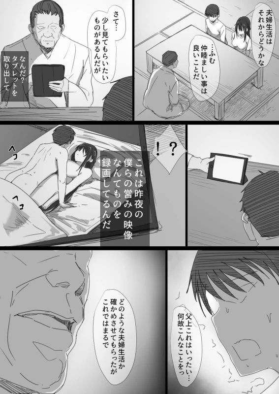 Ki ga Tsuyoi Seiso na Hitozuma Reijou ga Netorareru made no Ichibu Shijuu page 12