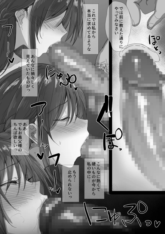 Ki ga Tsuyoi Seiso na Hitozuma Reijou ga Netorareru made no Ichibu Shijuu page 41