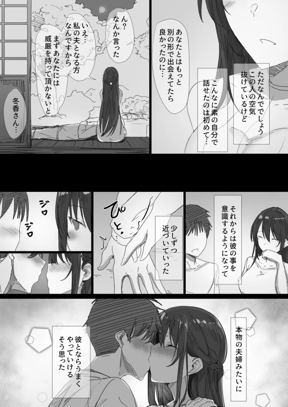 Ki ga Tsuyoi Seiso na Hitozuma Reijou ga Netorareru made no Ichibu Shijuu page 10