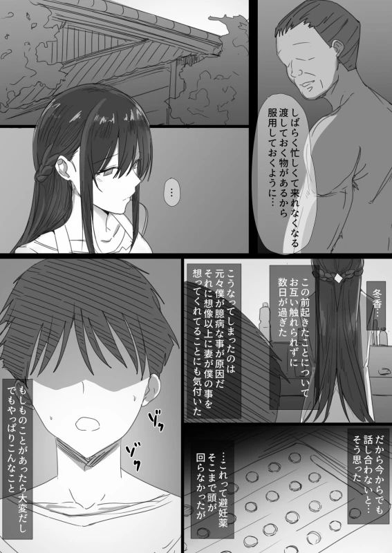 Ki ga Tsuyoi Seiso na Hitozuma Reijou ga Netorareru made no Ichibu Shijuu page 56