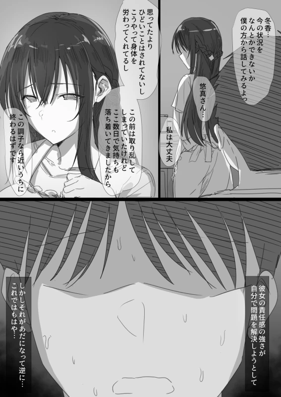 Ki ga Tsuyoi Seiso na Hitozuma Reijou ga Netorareru made no Ichibu Shijuu page 57