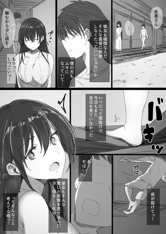 Ki ga Tsuyoi Seiso na Hitozuma Reijou ga Netorareru made no Ichibu Shijuu page 6