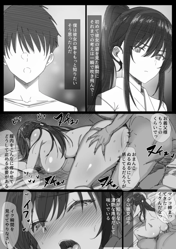 Ki ga Tsuyoi Seiso na Hitozuma Reijou ga Netorareru made no Ichibu Shijuu page 54
