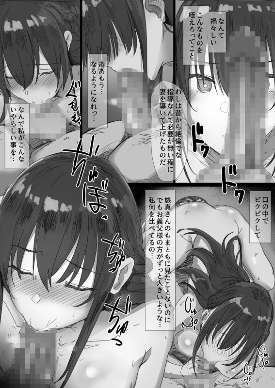Ki ga Tsuyoi Seiso na Hitozuma Reijou ga Netorareru made no Ichibu Shijuu page 24