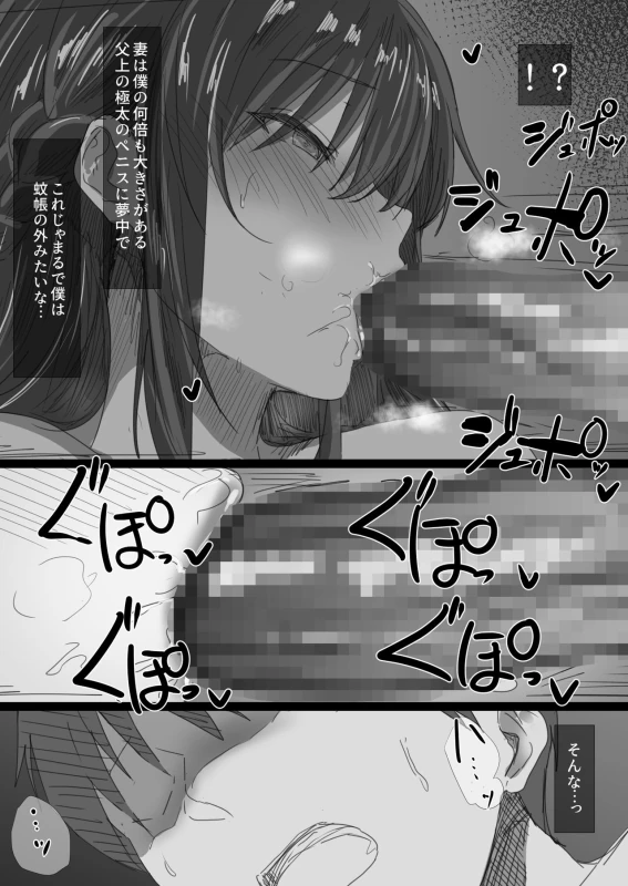 Ki ga Tsuyoi Seiso na Hitozuma Reijou ga Netorareru made no Ichibu Shijuu page 81