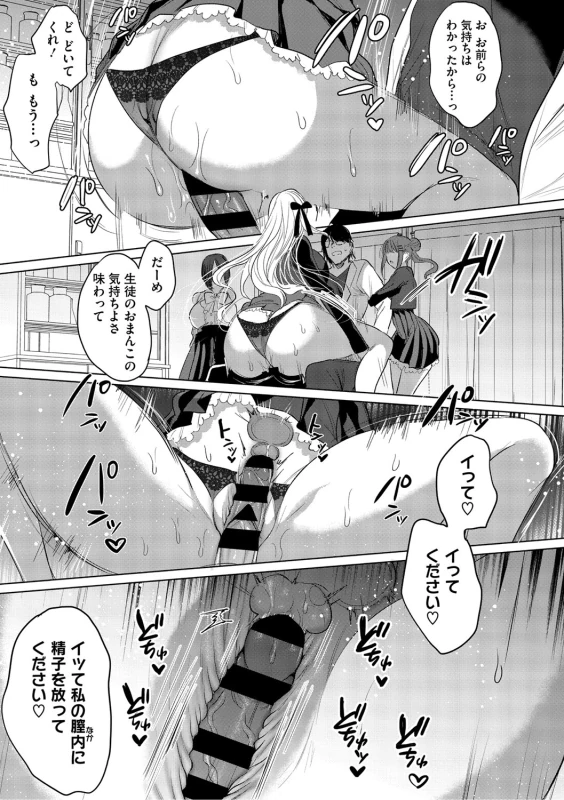 Kimi Oshi! page 124