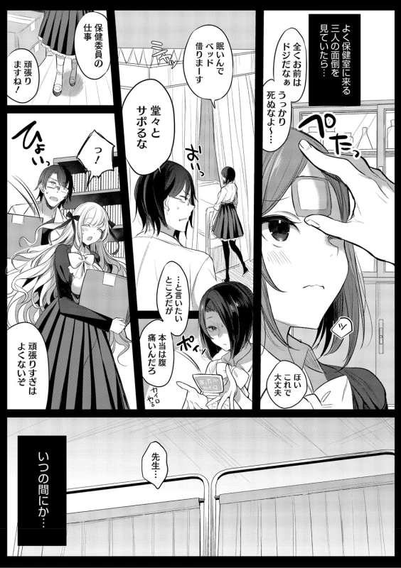 Kimi Oshi! page 110