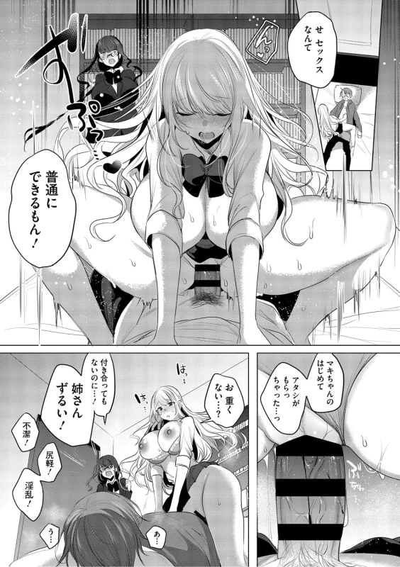 Kimi Oshi! page 96