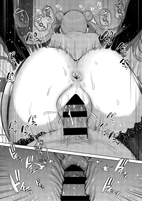 Kimi Oshi! page 28