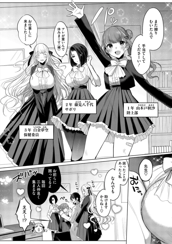 Kimi Oshi! page 109