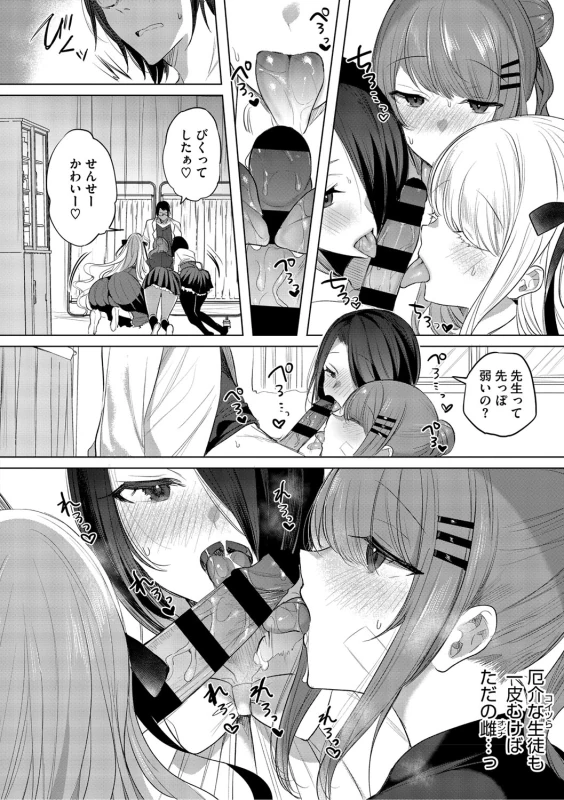Kimi Oshi! page 115