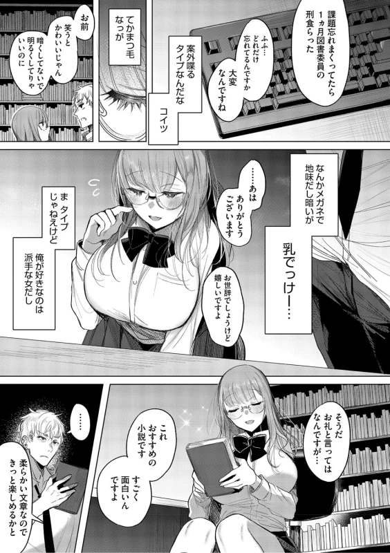 Kimi Oshi! page 136