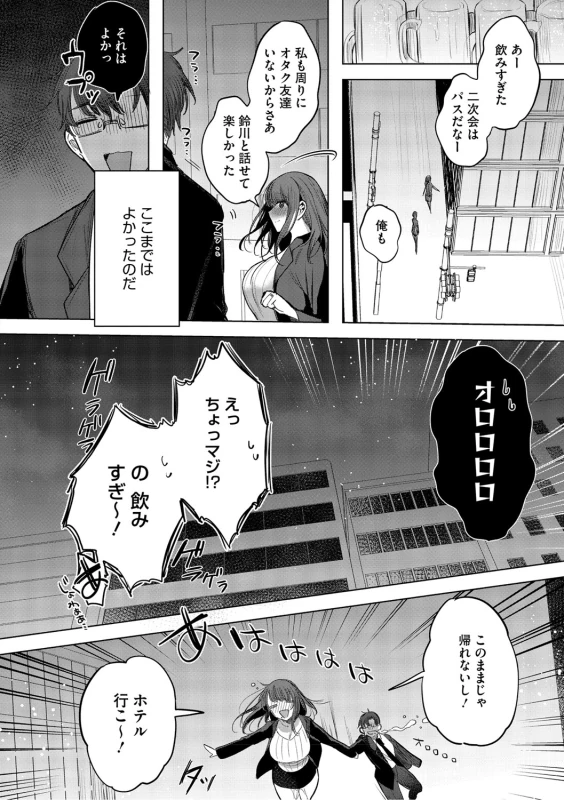 Kimi Oshi! page 39