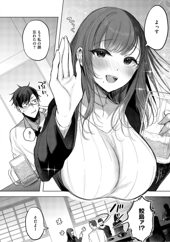 Kimi Oshi! page 35