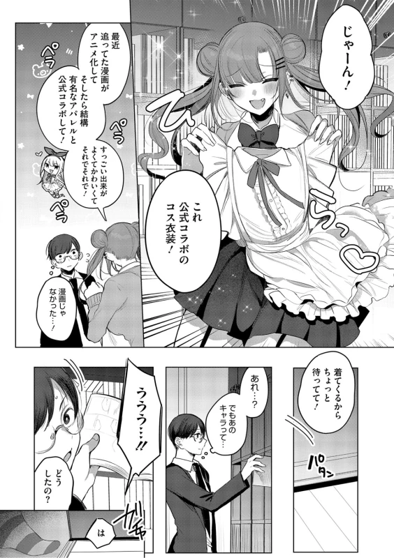 Kimi Oshi! page 187