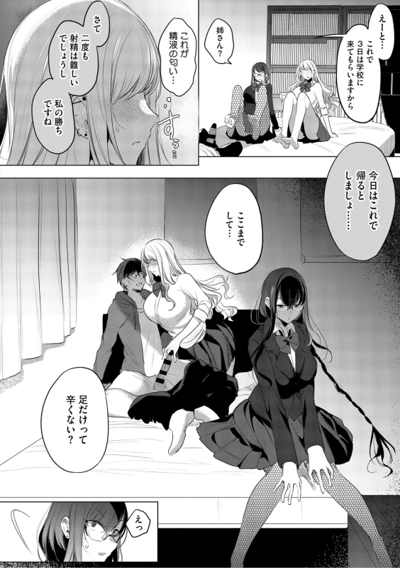 Kimi Oshi! page 93