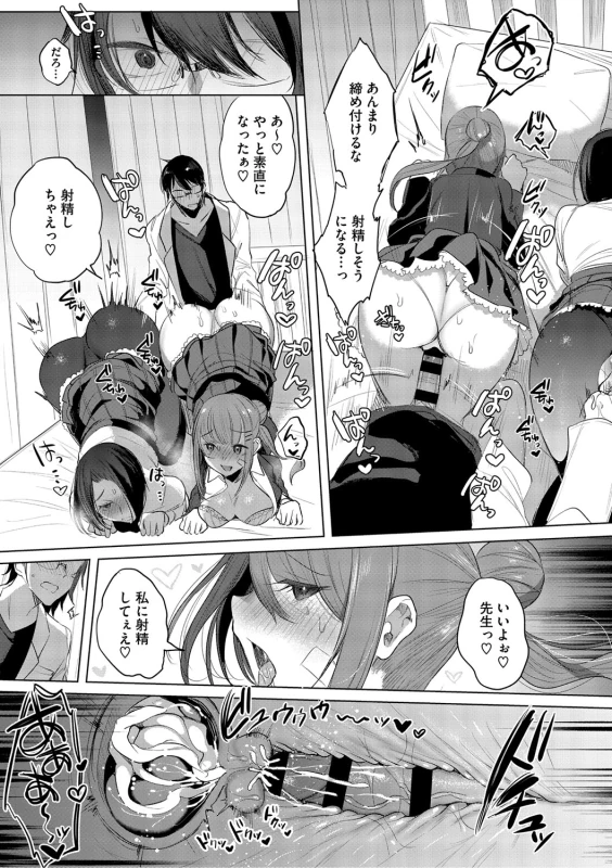 Kimi Oshi! page 128
