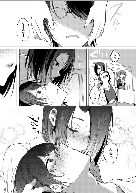 Kimi Oshi! page 112