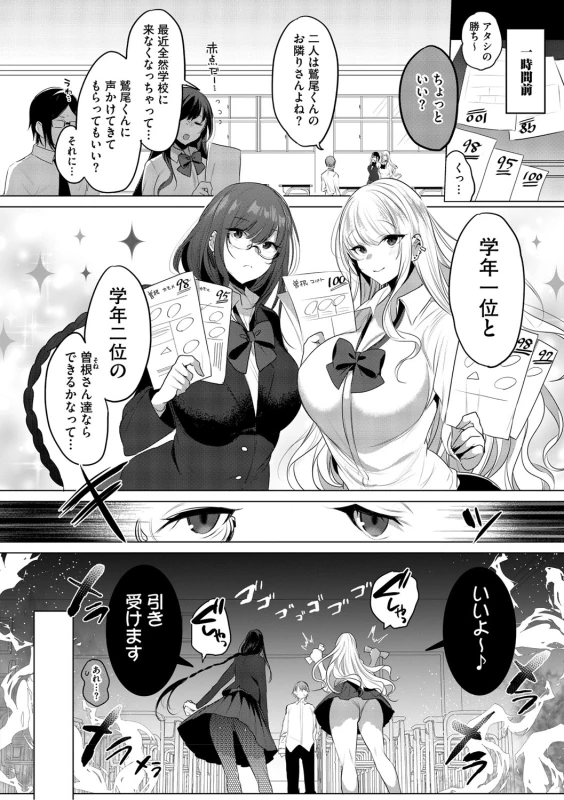Kimi Oshi! page 83