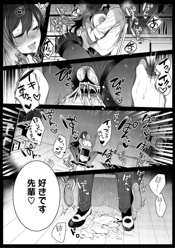 Kimi Oshi! page 181