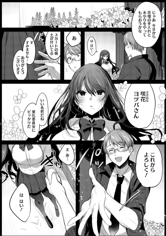 Kimi Oshi! page 165