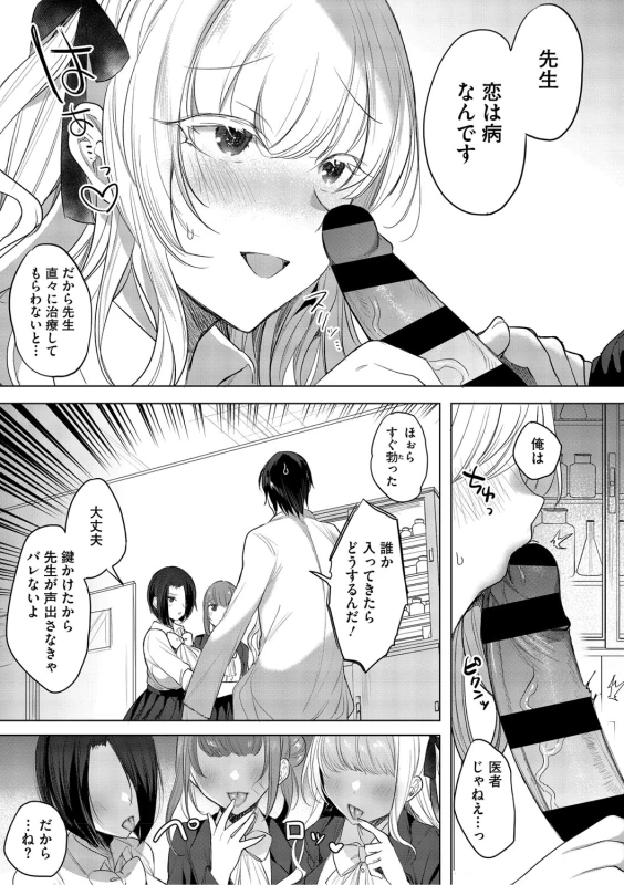 Kimi Oshi! page 114