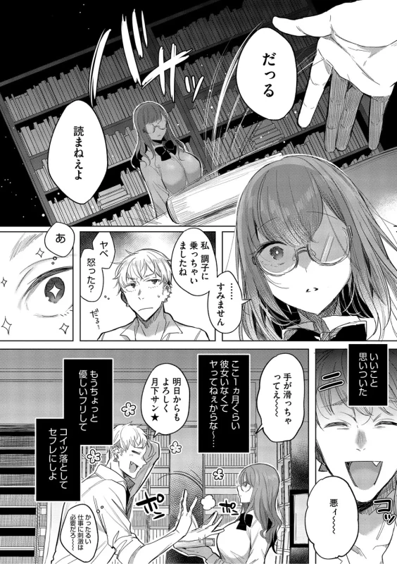 Kimi Oshi! page 137