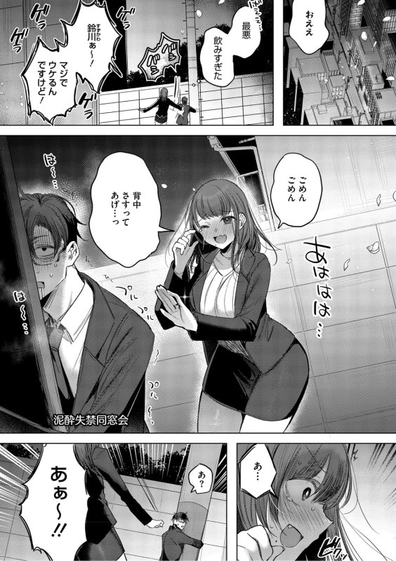 Kimi Oshi! page 32