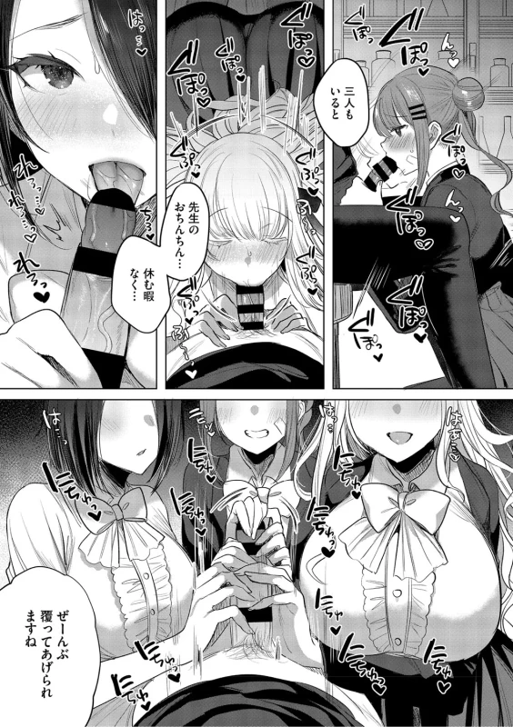 Kimi Oshi! page 116